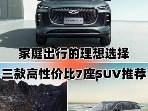 久久日一线二线三线 SUV，高品质大空间，让您的出行更加舒适便捷