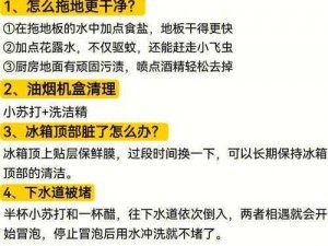 小扫货水叫不出来该怎么办？有什么简单处理方法？