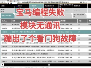 看门狗应用程序无法启动？教你几招轻松解决