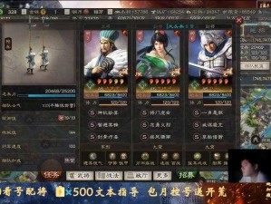 《三国志战略版》关银屏震慑体系深度解析：战法拆解与阵容搭配