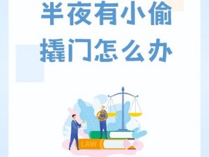 晚上一个人偷 B 站，有何妙招可以躲避家人发现？