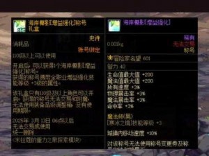 探索 DNF 虚空魔石的制作奥秘：攻略教程