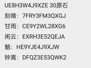 《原神最新兑换码揭秘：探索未知领域，畅享奇幻世界之旅》揭晓于2025年5月28日