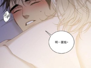 差差漫画在线阅读页面免费土豪-差差漫画在线阅读页面免费土豪版