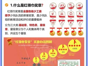 91 爆料红领巾——学生和家长的必备安全神器