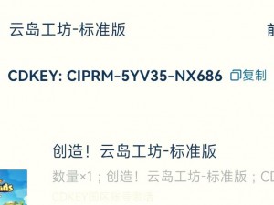 小黑盒购买的 CDKEY 究竟该如何领取