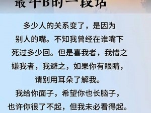 你看你的都流水了还说不要(你看你的都流水了还说不要，这是什么意思呢？)