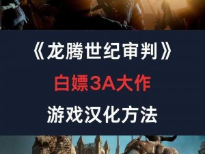 《龙腾世纪 3：审判》苏拉丁城堡探秘：进入方法全揭秘