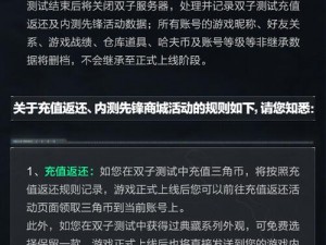 荣耀铁骑删档测试：充值返还规则公布，赠送神级坐骑助阵