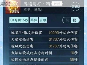 《神雕侠侣 2 手游宠物技能选择秘籍：打书攻略大揭秘》