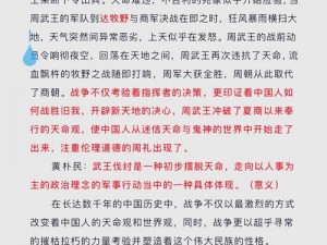 渔樵问答 2022 年 9 月 30 日答案分享：探索历史长河中的智慧