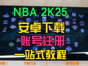 《NBA2K12》盗版联机注册全攻略教程