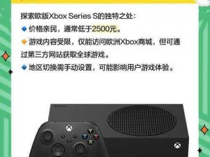 为什么欧版 xbox 系列 8x 会成为游戏玩家的首选？