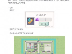 探索仙变 2 世界：创建门派的必备条件与要求