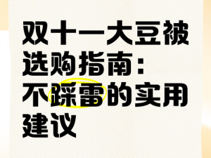 福利 su 黑料正能量入口大豆怎么找？如何避免踩雷？