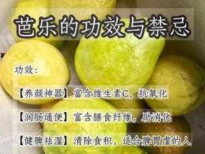 为什么草莓丝瓜芭乐樱桃榴莲黄不能一起吃？