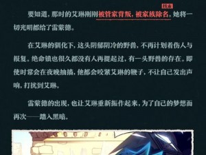 魔法使与主人情感羁绊深度解析：好感度之谜的探索