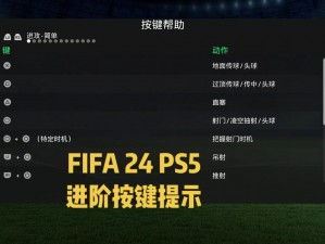 FIFA 13全面攻略：轻松实现全屏设置的方法与步骤解析