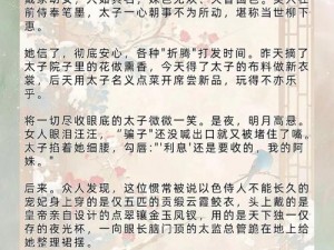 为什么盼寡古言 1v1 先婚后爱还没完结？