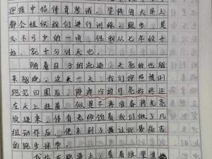 学生党必看错一道题就往里面插一支笔作文，为什么？如何解决？