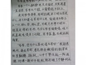 《韦小主干阿珂描写：如何让人物形象更生动？》