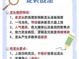 双龙 1v2 模式下，如何应对对手的围攻？