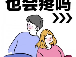 女生说痛男生越往里扎-女生说痛男生越往里扎，这是为什么？