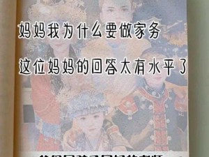 为什么示爱妈妈没拒绝？这样做或许能帮到你