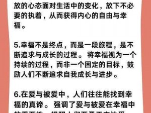 为什么我们还没有找到更深一点的幸福？如何才能找到更深一点的幸福？