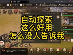 《三国志战棋版》魅惑效果详解：让敌人为你而战