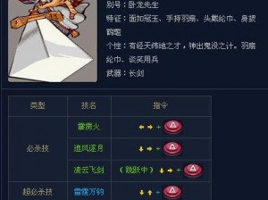 《三国战纪风云再起：关羽追地连招秘籍》