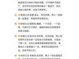 管鲍之交官方排行榜有何作用？如何利用排行榜进行高效社交？