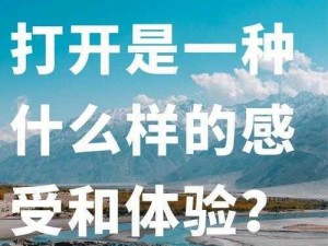 为什么顶到底会有奇妙的感觉？怎样才能获得最佳体验？顶到底的真实感受是怎样的？