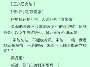 霸道校草宠溺爱、冷酷校霸的甜心爱宠