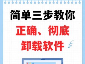 IE9浏览器卸载全攻略：详细步骤与注意事项介绍帮你轻松卸载IE9浏览器