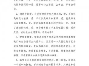 我在爱来爱去截取的段落有什么用？如何在爱来爱去中截取有价值的段落？