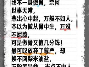 为什么岳放弃抵抗迎合我？他-她是怎么做到的？