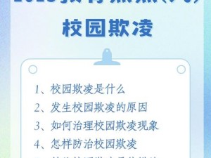 校园运动会为何如此凌乱？弹窗干扰如何应对？