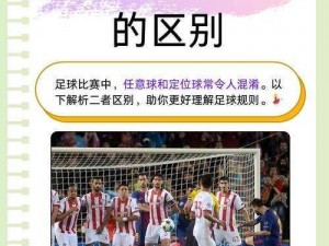 FIFA14边路头球与角球策略：前场任意球得分秘籍分享及实战演示攻略视频教学指引