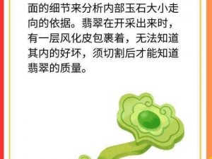 为什么-如何-怎样在带玉带玉势惩罚中保护自己？