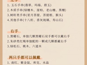 为什么要把珠子一个一个放出去？如何放珠子才能提高效率？怎样选择适合的珠子并进行有序放置？