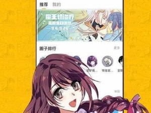 虫虫漫画网站入口免费,虫虫漫画网站入口免费，畅享精彩漫画