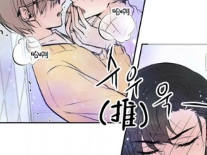 差差漫画页面免费阅读窗口欢迎您 探索差差漫画页面免费阅读窗口，欢迎您的到来