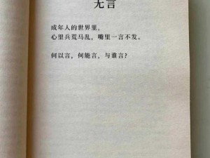 成年的世界很无奈，如何像韩寒一样活出自我？