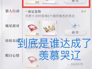 恋与制作人：告白心愿怎么获得？最新速刷攻略来袭