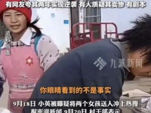 快手小英伟被砍视频_快手小英伟被砍事件真相究竟如何？