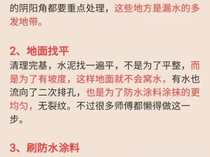 半推半就滑进去了？为什么-如何-怎样做到的？卫生间防水这样做就对了