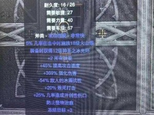 暗黑3与暗黑2相较之下的不足及改进探讨