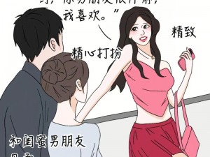 在女朋友面前和闺蜜做什么不会被发现？