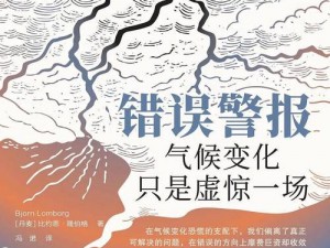 变天就草逼【变天就草逼——气候变化会导致性行为的改变吗？】